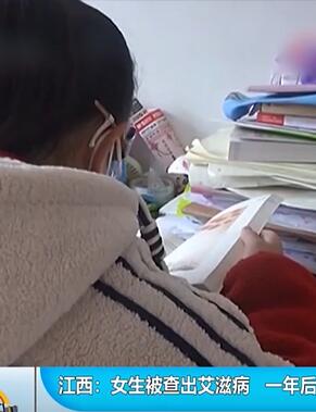 大二女生查出艾滋 一年后才知是误诊