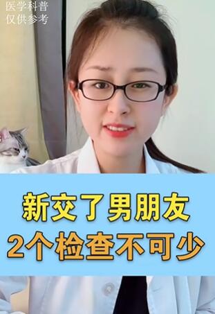 发现老公出轨或者新交了男朋友,怎么知道是干净的
