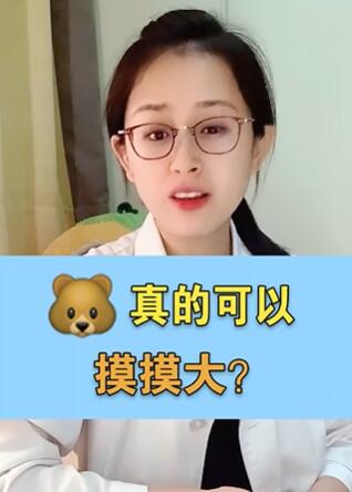 胸部真的可以摸摸大