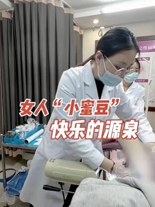女人“小蜜豆”,快乐的源泉 #关爱女性健康