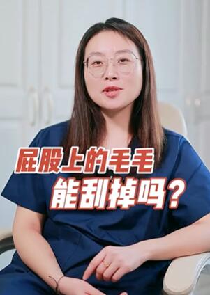 这里的毛毛很尴尬。 #健康科普也有趣