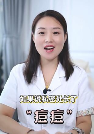 这个地方长痘痘,小心三种病