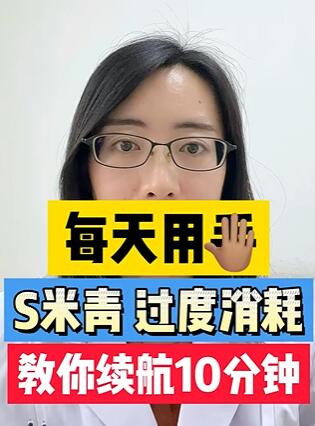 每天用手S精过度消耗