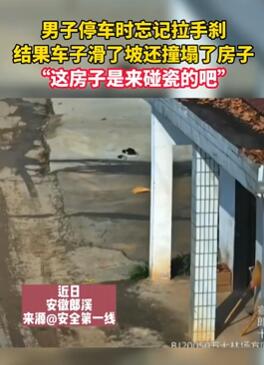 ����ͣ��������ɲײ������