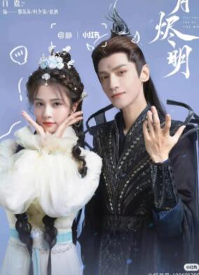 长月无烬电视剧免费观看