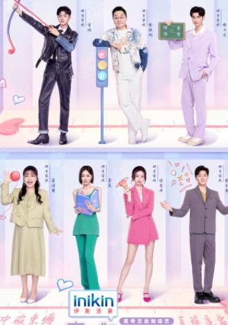 喜欢你我也是第四季