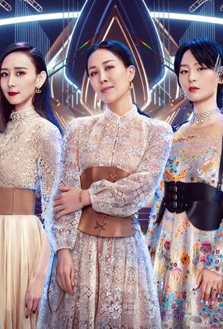 乘风2023舞台纯享版