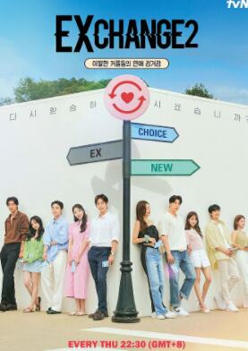 换乘恋爱第三季