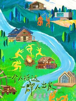 五十公里桃花坞第三季免费观看