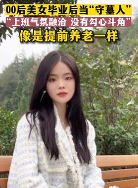 ����һ00��Ů����ҵ��ѡ����Ĺ�˹���