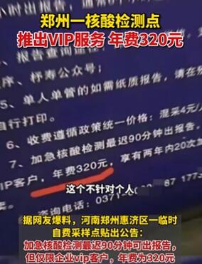 ֣��һ��������Ƴ�VIP���� ���320Ԫ