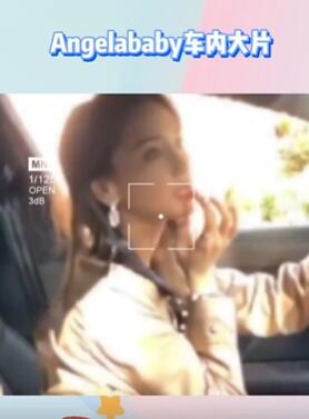 Angelababy���ڴ�Ƭ�����ˬ���һ����
