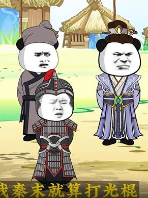 意外穿越的爆鱼之王子太闹秦庄