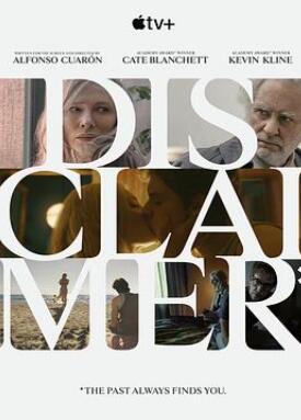 免责声明第一季