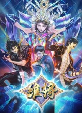 维将第二季 降伏其心