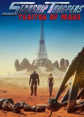 星河战队:火星叛国者