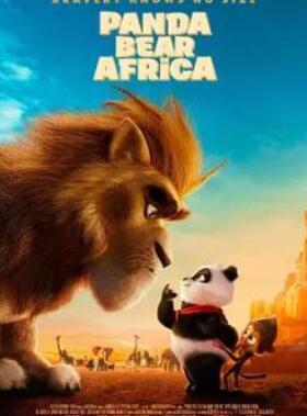 来自中国的熊猫