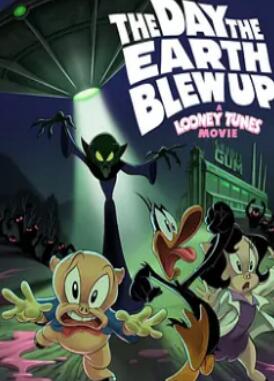 乐一通大电影:地球爆炸之日