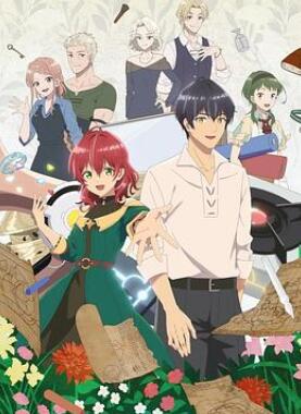 魔导具师妲莉亚不向人低头