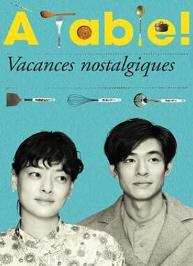 À Table�������ɵļ��ա�