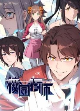 异能狂师动态漫画