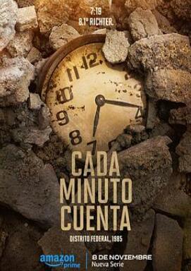 争分夺秒第一季