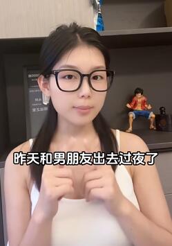 感觉精子在体内游动?