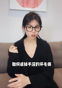 谁说手淫相比真实性爱对身体危害更大?