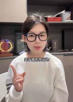 婚前性行为调查