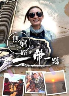 ����֮·4��һ��һ·����