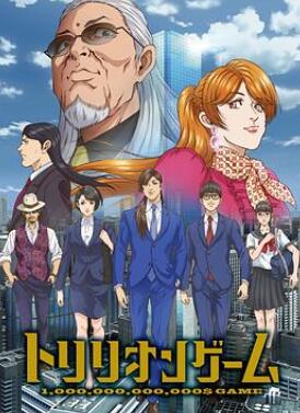 一兆游戏动画版