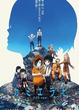 神明选拔 第二季