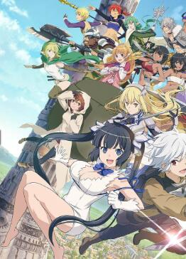 在地下城寻求邂逅是否搞错了什么第五季