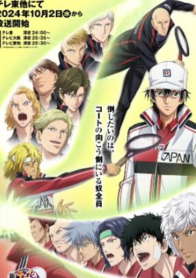 新网球王子U-17WORLDCUPSEMIFINAL