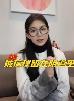 下体塞进异物取不出来怎么办?