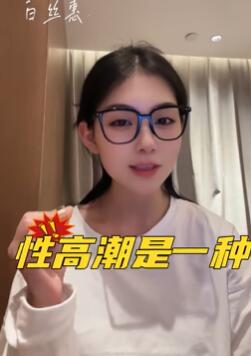 高潮的产生及表现