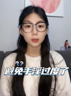 只看不撸有什么危害