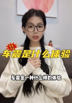 绿色车震,我有责任