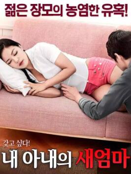 教我快乐的继母