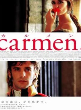 卡门2003