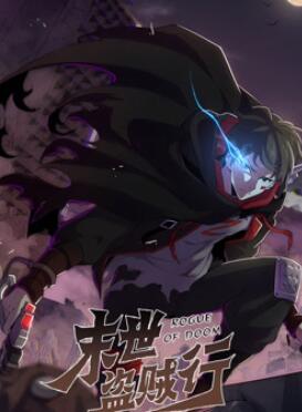 龙脉武神动态漫画