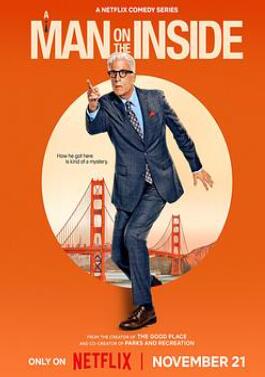 新手老卧底第一季