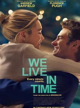 我们同在/此刻的我们