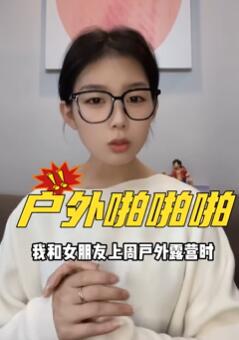 情侣户外露营健康指南