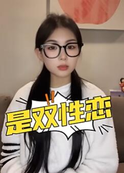 发现自己是双性恋怎么办?