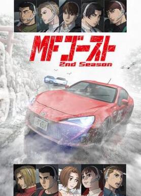 极速车魂第二季