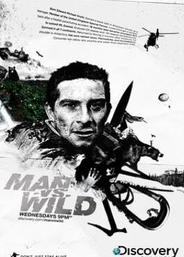 荒野求生第一季