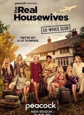 全明星娇妻秀第二季