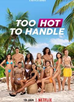 欲罢不能第三季