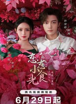 ����Сʳ��